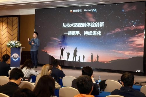 像素蛋糕亮相鸿蒙生态竞争力论坛，以领先 AI图像技术打造专业高效的创作体验