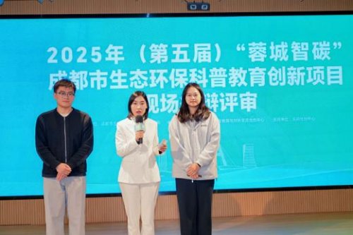 蓉城智碳|一等奖实至名归！天府七小生物多样性守护行动，解锁公园城市生态密码