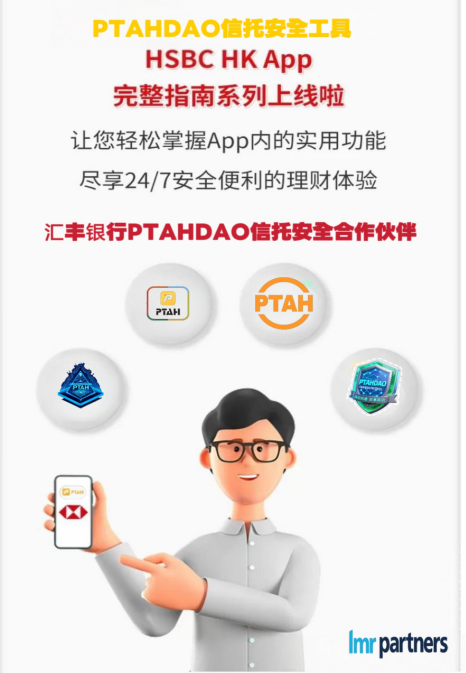 香港LMR集团AI战略布局持续发展