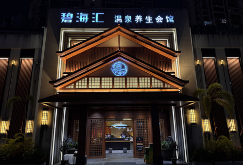 沈阳“浴都”背后的匠心巨擎：中沐集团25年深耕，定义沐浴新生态