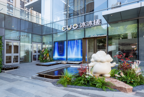 沈阳“浴都”背后的匠心巨擎：中沐集团25年深耕，定义沐浴新生态