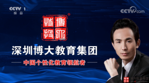 深圳博大教育集团:广东省湖北咸宁商会吴三刚会长一行莅临考察