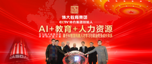 深圳博大教育集团:广东省湖北咸宁商会吴三刚会长一行莅临考察