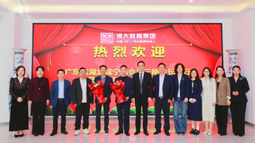 深圳博大教育集团:广东省湖北咸宁商会吴三刚会长一行莅临考察