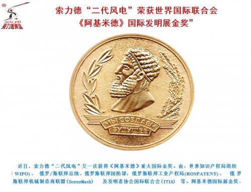 索力德“二代风电”中国力量以科技创新引领全球风电未来第6张