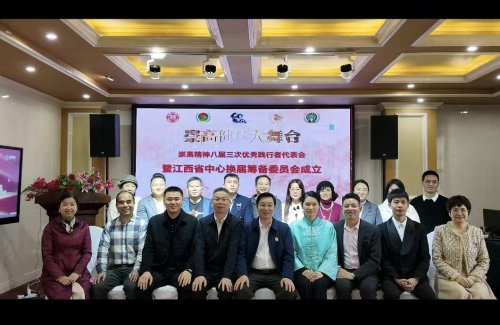 “走进崇高健康大舞台”第八届三次优秀践行者会议在赣州隆重召开 “走进崇高健康大舞台”第八届三次优秀践行者会议在赣州隆重召开