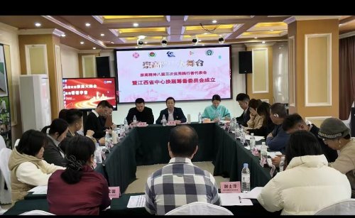 “走进崇高健康大舞台”第八届三次优秀践行者会议在赣州隆重召开 “走进崇高健康大舞台”第八届三次优秀践行者会议在赣州隆重召开