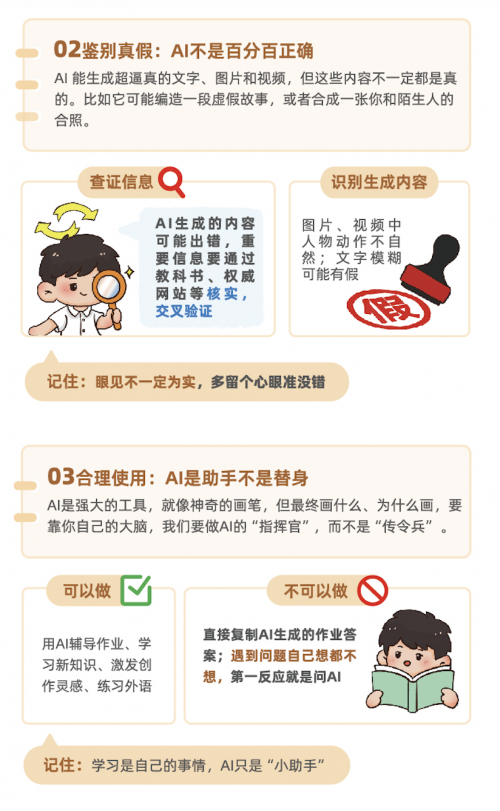 共青团中央联合快手发布青少年健康用网指导手册守护青少年用网安全