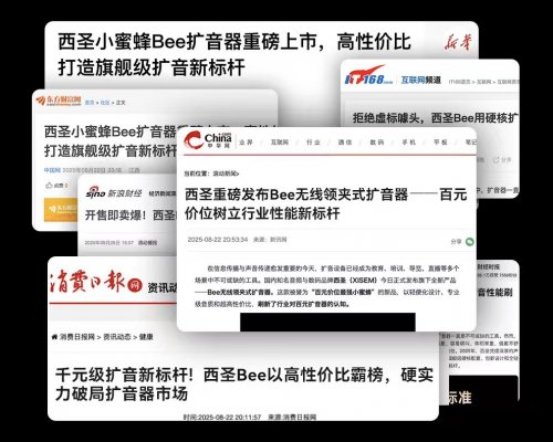 2025年教师扩音器哪个最好?教师扩音器最新款前十名推荐