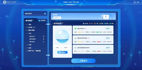 顺势AI数学自适应学练系统：从精准诊断到智能演进，以科技重塑数学学习体验