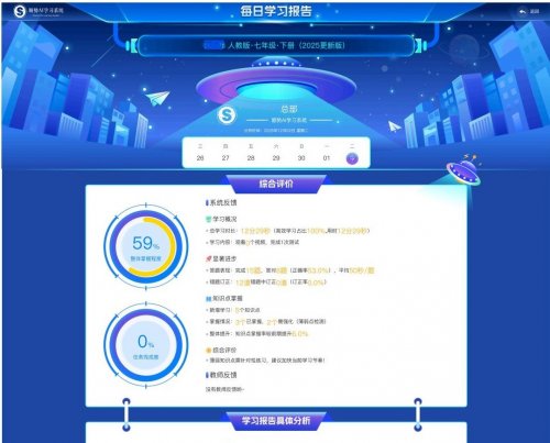 顺势AI数学自适应学练系统：从精准诊断到智能演进，以科技重塑数学学习体验