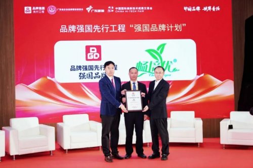 畅培优在第27届高交会上获颁“强国品牌计划”入选品牌