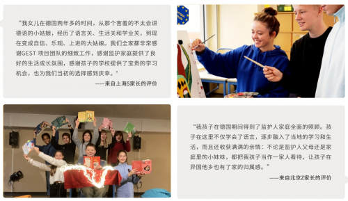 破局低龄留学高成本困境，GEST重塑德国留学“性价比之王”
