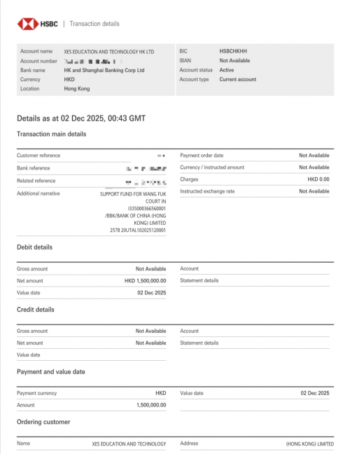 好未來集團（學而思母公司）捐贈150萬港元支援香港大埔火災救援