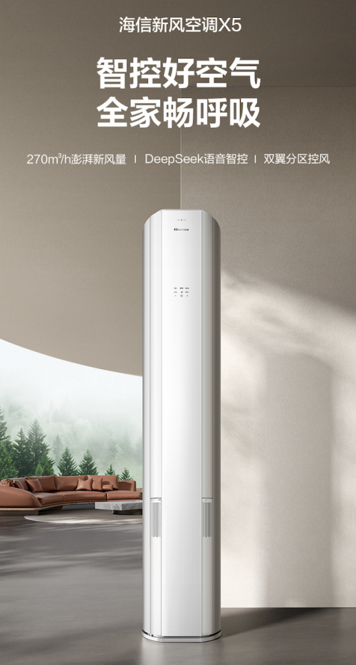 客厅空调推荐：适配多元场景，让每段欢聚时刻都惬意第2张