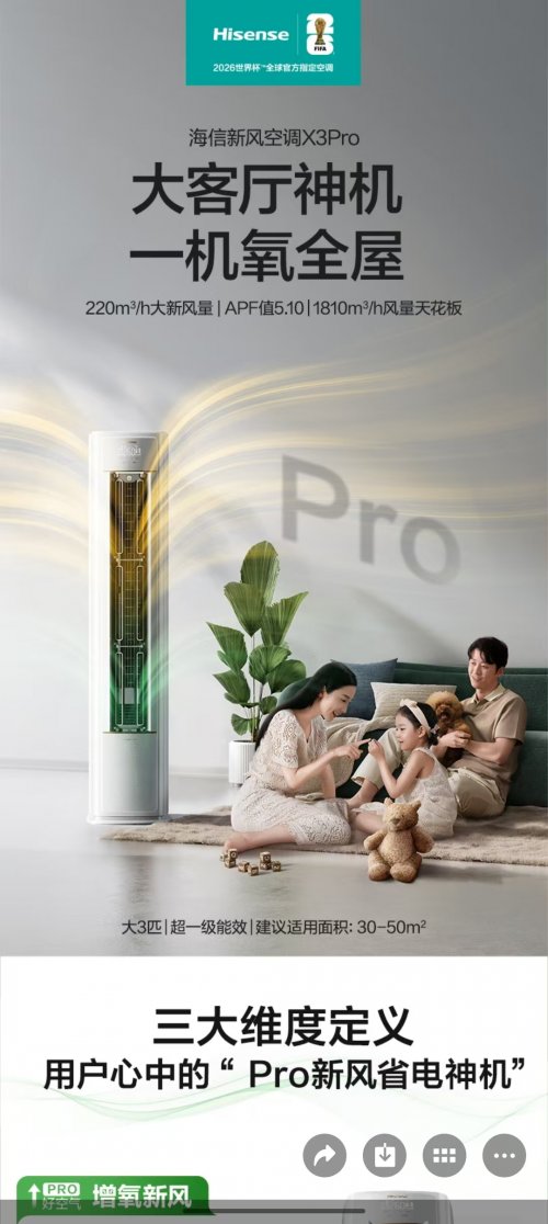 客厅空调推荐：适配多元场景，让每段欢聚时刻都惬意第3张