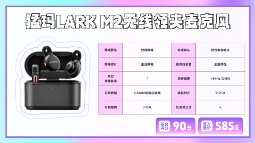 麦克风什么牌子最好？领夹麦最建议买的三款？领夹麦克风推荐