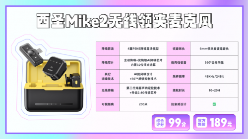 麦克风什么牌子最好？领夹麦最建议买的三款？领夹麦克风推荐