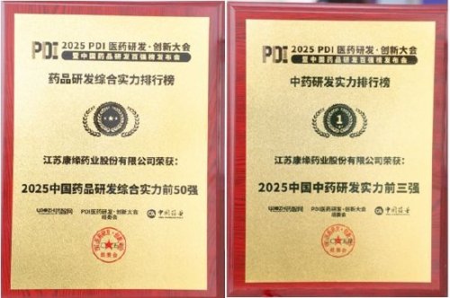 康缘药业：守正创新双轨并行，改革升级稳步推进