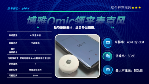 哪个品牌的领夹麦克风效果好?领夹麦克风口碑最好的夹麦排名在这