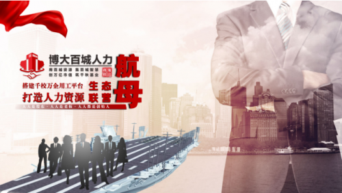 深圳博大教育集团:博大百城人力携手微灵工科技 拓人力科技新景