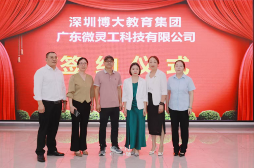 深圳博大教育集团:博大百城人力携手微灵工科技 拓人力科技新景