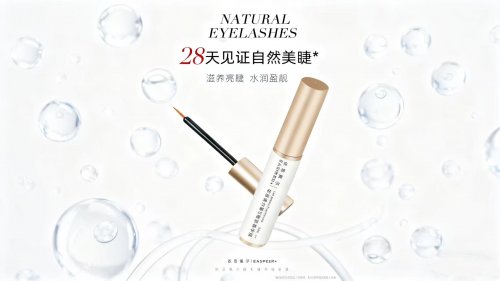 睫毛增长液可以改善睫毛光泽度吗？2025亮泽配方 科研级滋养成分产品