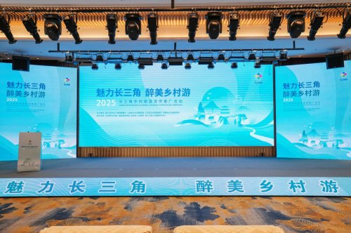 2025年长三角乡村旅游宣传推广行动启幕