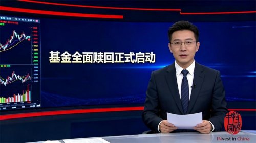 以权益为核心，投资中国全球专属卡引领基金赎回权益新时代