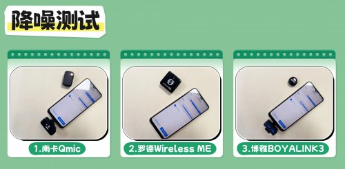 罗德、南卡、博雅领夹麦克风好用吗?怎样选?测评选购不纠结