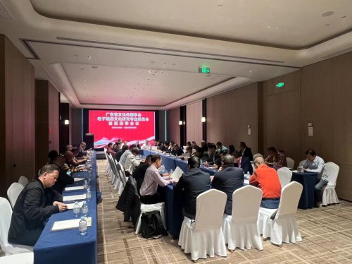 广东省文化传播学会老子陇西文化研究专业委员会首届理事会议圆满召开