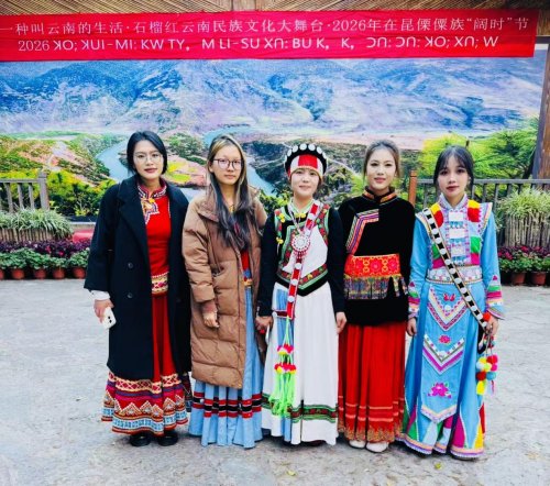 云南民族村：在昆各族同胞载歌载舞共庆2026年度傈僳族“阔时节”