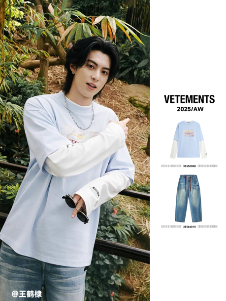 王鹤棣同款VETEMENTS长袖T |设计师没说话，但衣服自己火了