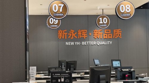 永辉超市昆明呈贡吾悦店12.12焕新开业 以“胖东来模式”深耕春城品质生活