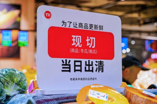 永辉超市昆明呈贡吾悦店12.12焕新开业 以“胖东来模式”深耕春城品质生活