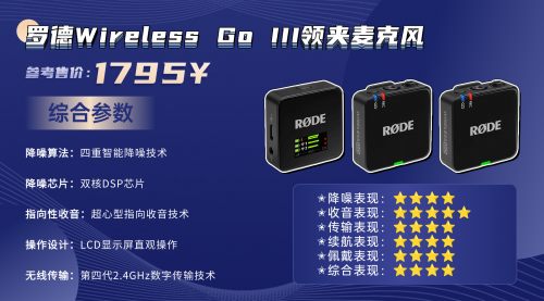 领夹麦克风选什么品牌好?2025年十大领夹麦克风品牌全测评