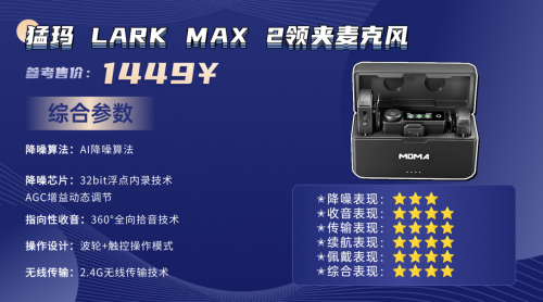 领夹麦克风选什么品牌好?2025年十大领夹麦克风品牌全测评