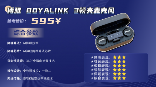 领夹麦克风选什么品牌好?2025年十大领夹麦克风品牌全测评