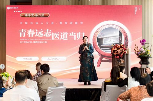 青春远志，医道当归 臻泽堂第六届中医传承人大会暨答谢晚宴圆满落幕