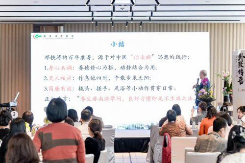 青春远志，医道当归 臻泽堂第六届中医传承人大会暨答谢晚宴圆满落幕