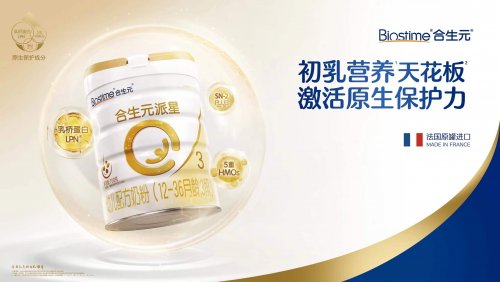 奶粉排行榜前十位怎么选？奶粉品牌排行里合生元派星更受欢迎