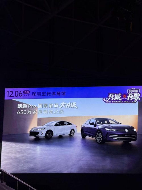 上汽大众携“Pro家族”亮相《吾城吾歌》第三季收官夜