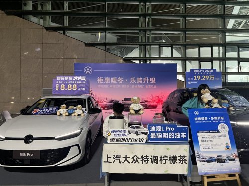 上汽大众携“Pro家族”亮相《吾城吾歌》第三季收官夜