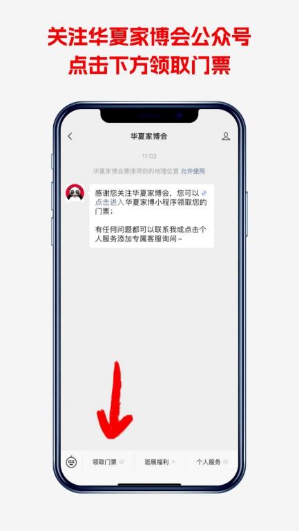美的家用中央空调总冠名，华夏家博会广州站盛大启幕！