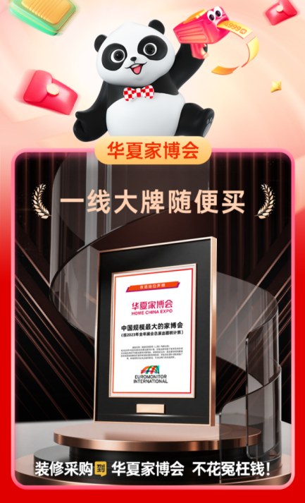 美的家用中央空调总冠名，华夏家博会广州站盛大启幕！