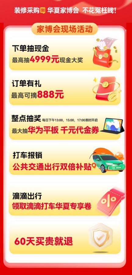 美的家用中央空调总冠名，华夏家博会广州站盛大启幕！