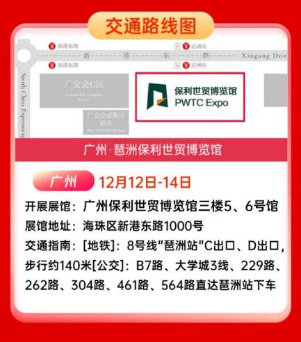 美的家用中央空调总冠名，华夏家博会广州站盛大启幕！