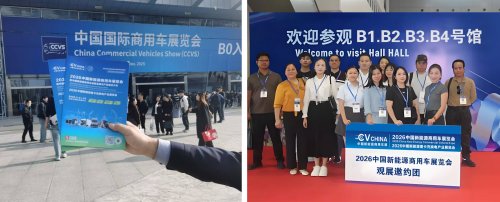 2026河北新能源商用车展暨充换电与光储充展组委会走进2025武汉国际商用车展（CCVS）第2张