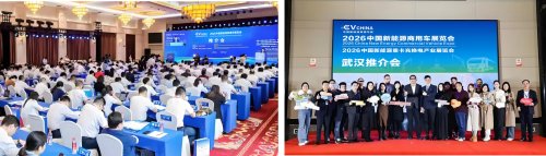 2026河北新能源商用车展暨充换电与光储充展组委会走进2025武汉国际商用车展（CCVS）第4张