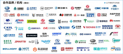 2026河北新能源商用车展暨充换电与光储充展组委会走进2025武汉国际商用车展（CCVS）第7张